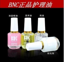 Nail care oil Nail polish set Softener Nutritional oil Plus calcium base oil Bright oil