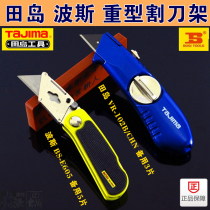 Japan Tajima art knife heavy folding knife ladder knife thick wood leather carpet leather cutter VR102B