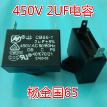 Air conditioning capacitor CBB61 450V 2UF electric fan capacitor Motor capacitor 2 plug fan accessories