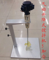 Pneumatic paint mixer 5 gallon paint mixer pneumatic tool material mixing machine lift type