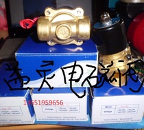 High quality Yiling solenoid valve model 2W250-25 1 inch (spot supply )