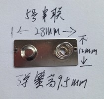 5 Number of battery case spring sheet tandem sheet 28 * 12MM on the edge of the arched flapping note bayonet