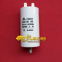 Capacitor CBB60 20 25 30 35UF with plug-in direct connection silent oil-free capacitor Air compressor accessories