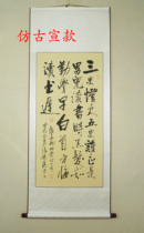 Reincentive calligraphy persuades poem three more lights have framed calligraphy works characters painted handwritten banners vertical