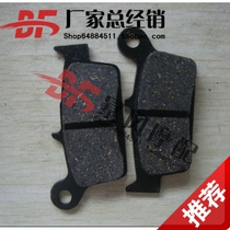 Suitable for motorcycle Honda CRM250 rear brake pad CRM250 rear brake pad SL230 rear brake pad