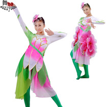 Flower-opening Festival Dance Performance Costume Classical Ethnic Group Dance Stage Performance Clothing-Sprouts Cabaret 2016 new