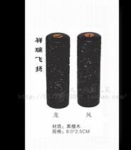 Sandalwood tire hair chapter:Ebony Xiangrui Feiyang tire hair chapter(tire hair pen chapter pendant souvenir custom production