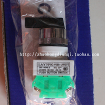 Special price button switch contact contact LAY7 (PBCY090) LAY37 start switch