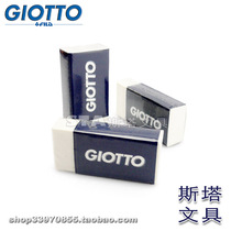 Italy GIOTTO CEDO students children clean rubber into strips of chips white rubber without PVC