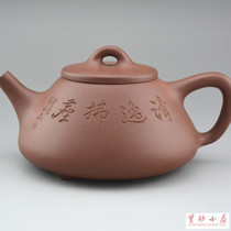 Ziye stone scoop large product 300cc Yixing purple sand pot Folk artist home collection purple clay handmade