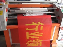 Banner production banner Laser banner Large character inkjet photo printing ribbon Red white yellow green and blue