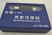 Chen brand JY-692 pneumatic massage beating shoe tools