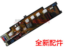 @ Haier washing machine accessories computer board motherboard XQB5010 XQB5010 antibacterial type TQB50S1010