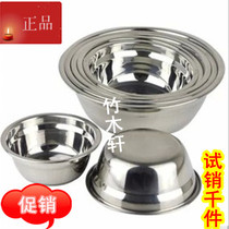 Deepening and thickening stainless steel pot egg bowl big soup basin and basin seasoning Pot Pot bowl wash pot