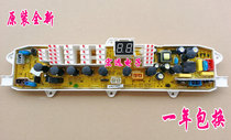 Jinling washing machine Board XQB60-767B XQB60-761B XQB60-769GF 768B 752GF