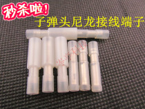 White transparent bullet-shaped male and female nylon plug terminal blocks FRFNYD0 5-078 cold-pressed docking 1 set