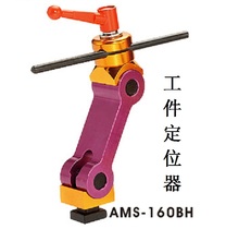 Taiwan Zongbo milling machine workpiece locator AMS-160BH milling machine positioning block workpiece positioner