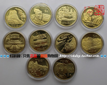 World Cultural Heritage Commemorative Coin 1-5 sets of the full set of 10 new Fresh Fidelity Four Crown Real Shops