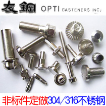 304 stainless steel 321 Non-standard parts customized 316 non-standard nut screw washer CNC car parts special-shaped parts