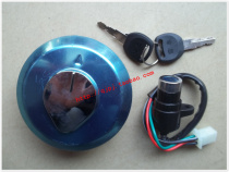 Zongshen Longxin Futian motorcycle tricycle accessories 150 200 Prince style fuel tank cap lock
