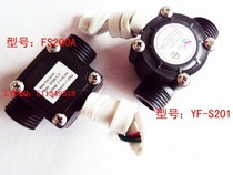 Thermostatic water heater water flow sensor Hall sensor with temperature sensing detection