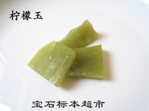 Lemon Jade square piece 15mm 2G Jade gemstone specimen B222