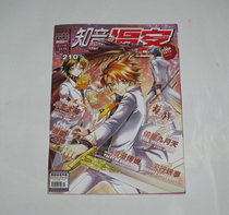 Second-hand magazines-Known Comic comics 2012 21 (total 210 periods) * *