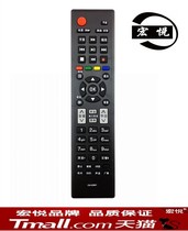 Suitable for Hongyue Hyatt LCD TV Remote Control TLM32H78 TLM26H78