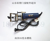 South sword Manual edging machine handheld electric sink milling plastic plastic steel door and window profile beating outfall tool