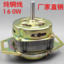 High quality automatic washing machine washing equipment machine Motor Motor pure copper wire under two feet XQD-160W tile