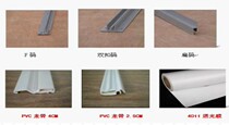 Soft film ceiling special accessories 2 type aluminum alloy PVC flat F code double buckle M code buckle strip keel
