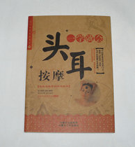 Secondhand-One School Will Head Ear Massage Life Coloring Book Hall Editorial Board 2012 *