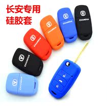 New Changan CS35 new Yili moving key set Ben Ben Rui Cheng to Shang key bag car remote control Protective case