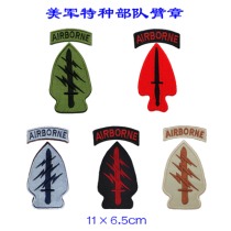 U.S. Special Forces Armband Cloth Sticker Embroidery Sticker Custom (can be bought alone)