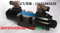 Hydraulic component hydraulic solenoid valve Japanese oil research two-position four-way solenoid valve DSG-01 02 03