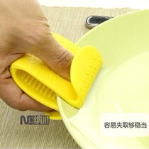 Nakagawa Kitchen Small Tool Microwave Oven Big Silicone Heat Insulation Clip Non-slip End Boiler Anti-Burn clamp Anti-scalding hand holder