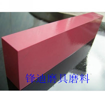 Ruby oilstone grindstone sharpener fine grinding Ruby oil stone 200X50X25MM