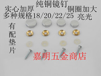 Mirror nails big teeth bright glass mirror nails all copper solid plane thickened Mirror nails advertising screws advertising nail drills