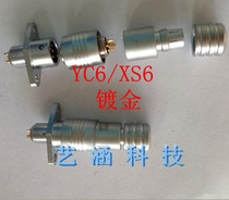 M6 miniature aviation plug diamond seat XS6-2 core 3 core 4 core 5 core YC6 ultra-small miniature connector