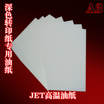 JET flagship store high temperature oil paper A3 for dark transfer paper Oil paper High temperature isolation paper Heat insulation paper Heat transfer peripheral materials 50 sheets 30 yuan