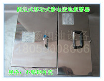  Electrostatic gounding alarm Stainless steel fixed mobile electrostatic gounding alarm Poor grounding alarm instrument