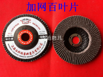 Thickened 100*16 mesh iron cover core 100 impeller grinding polished polished polishing sheet forging material hundred blades 25 pieces from sale