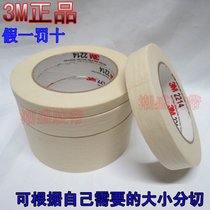American original 3M2214 masking tape 3M2214 masking spray paint masking paper 4 8CM width 48mm*50m