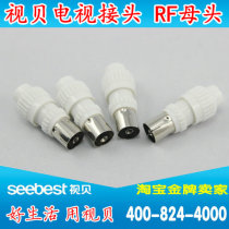 VSB BD115 RF Connector (Female) TV Head Cable TV Antenna Closed-Line Signal Bamboo Joint Female