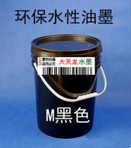 Environmentally friendly water-based ink M mid-range black 20KG plastic barrel corrugated paper version special ink Jiangsu Zhejiang Shanghai and Anhui