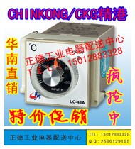 CHINKONG Zhongshan Jinggang CKG thermostat LC-48A 400 ℃ 48X48 knob pointer