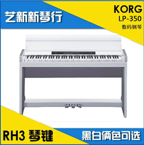 KORG LP-350 Digital piano LP350 88-key Heavy hammer electric piano LP380