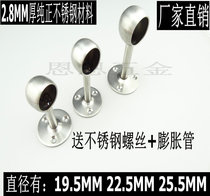 Long solid stainless steel towel seat hanger support stainless steel flange seat tube seat tube seat