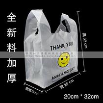 Thickened transparent smiley face bag vest bag food plastic bag supermarket shopping bag 20 * 32cm * 100