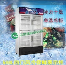 Jinling G588L4F four - door refrigerated glass display cabinet commercial air - cooled single - temperature fresh - fresh cabinet special price